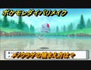 ポケモンダイパリメイク　メノクラゲの捕まえ方は？出現場所は？　最新版【ブリリアントダイヤモンド・シャイニングパール】