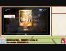 『真・三國無双 斬』実況プレイ part.7