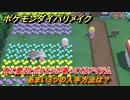 ポケモンダイパリメイク　あまいミツの入手方法は？木に塗るとポケモンが寄ってくるアイテム　最新版【ブリリアントダイヤモンド・シャイニングパール】