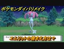 ポケモンダイパリメイク　エムリットの捕まえ方は？出現場所は？　最新版【ブリリアントダイヤモンド・シャイニングパール】