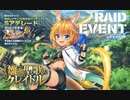 【ミストトレインガールズ】雛と聖歌のクレイドル（ボス戦）
