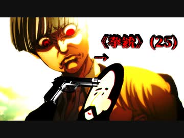 キリストがぶち壊すクトゥルフ神話TRPG！ (金卓)毒入りスープ【リメイク版】