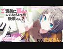 ご褒美に耳かきしてあげよっか後輩くん？