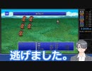 【FF1PR】Any%（バグあり）黒魔４人RTA(2:24:05) Part 2/2