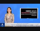 ワシントン・タイムズ「MILES GUOを直ちに釈放せよ」と掲載