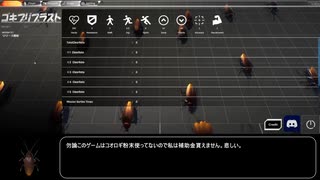 ゴキブリをぬっころすゲーム作った(VOICEVOX実況)