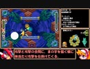 【ゆっくり実況】ロックマンゼロ４をダッシュを使わずにアベ１００でクリアする　第15話
