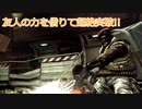 [実況]友人の力を借りて超絶突破!!・6-1[バイオハザード5]