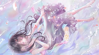 【初音ミク】透明なドロップス /Plid Fantasia