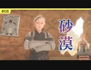 #8【ニーアレプリカント・実況解説】仮面の街に隠れた皮肉【NieR Replicant ver.1.22..】