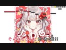 【ニコカラHD】かわ世 (静止画バージョン)【百鬼あやめ/ホロライブ2期生】【インスト版(ガイドメロディ付)】