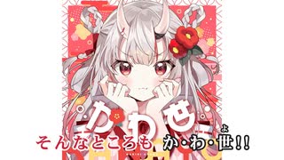 ひみつのアッコちゃん第3期OP ひみつのアッコちゃん（下成佐登子