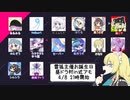 【告知動画】お誕生日記念あもあすをやるよ【4/8】