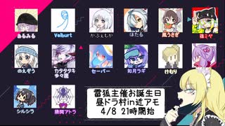 【告知動画】お誕生日記念あもあすをやるよ【4/8】