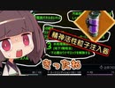 イタコPrey二周目 サイキックウォーター part25