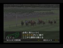 【実況】ウイニングポスト6 マキシマム2004 #80