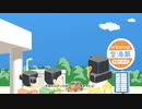 【塊魂アンコール】プレイ動画０７