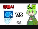 【vs将棋ソフト】仕掛けが的確すぎる…….4【四間飛車穴熊vs銀冠】