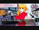おっ？【ときめきぃくろメモリアル３】＃10