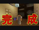 【実況】俺のマインクラフト　黄昏＆抜刀剣編　その11(黄昏の拠点作成編#7)【Minecraft】