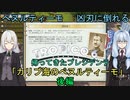 【ボイスロイド実況】帰ってきたプレジデンテ　「カリブ海のぺヌルティーモ」後編【トロピコ6】