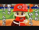 #7 テスト！検討！試験！ついにねねがブチギレた！！【パワプロ2022 最弱選手マイライフ ゆっくり実況】