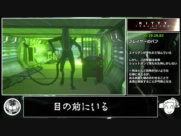 【RTA】Alien:Isolation - Kitty:Nightmare 2:38:10 Pt.2