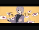 【ニコカラ】平気なんですよ本当に【offvocal】