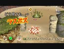 【ピクミン】良い部下に恵まれた男【実況】 Part25