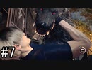 【実況】邪教集団に捕らわれた大統領の娘を守り抜く【バイオハザードRE4】part7