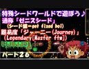 [ゆっくり実況]　特殊シード(get fixed boi)ワールドで遊ぼう♪　パート２６　[Terraria]