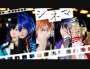 【プロセカ】シネマ -full ver.-【踊ってみた】