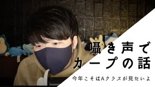 囁き雑談｜プロ野球が開幕しますので野球のお話をします｜Okano ASMR