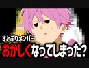 すとぷりが犬とハムスターとバナナになってしまった件について