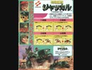 [実況]「JACKAL=特殊部隊ジャッカル（AC）」SCXで初見プレイ！（デジカメ撮影）