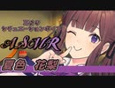 【ASMR】夏色花梨さんが放課後にあなたの耳を癒します～耳かき・癒しの音～【CeVIO】