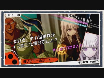 ◆ダンガンロンパ　実況プレイ◆part47