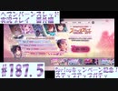 【ヘブンバーンズレッド】 Springキャンペーン記念！　ステップアップガチャ　#187.5【実況プレイ/番外編】