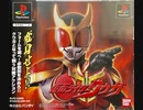 [実況]「仮面ライダークウガ（PS）」SCXで初見プレイ！（デジカメ撮影）