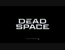 【Dead Space】エンジニア未経験の茜ちゃんが行くpart.1【VOICEROID実況】