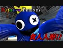 ロブロックスで大人気の『青い化け物』とかくれんぼするホラーゲームが怖い【Rainbow Friends】