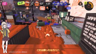 【スプラトゥーン3】【春日部つむぎ実況】X帯を生き残るには#6.5 「どきどき！ボイロだらけの大プラべマッチ」