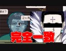 旅団の団長も遊びに来るペーパーズプリーズ