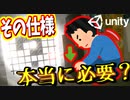 【Unity】続ゲームの制作動画 part48【チャプター5制作編】