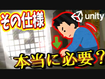 【Unity】続ゲームの制作動画 part48【チャプター5制作編】