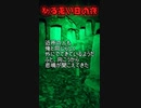 【意味が分かると怖い話】ある暑い日の夜
