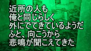 【意味が分かると怖い話】ある暑い日の夜