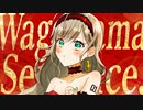 我儘センテンス、/初音ミク【ニコ動限定】