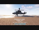 【Minecraft】武装ヘリコプター