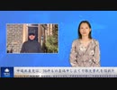 中国共産党は、76件もの虚偽申し立てで郭文貴氏を陥れた